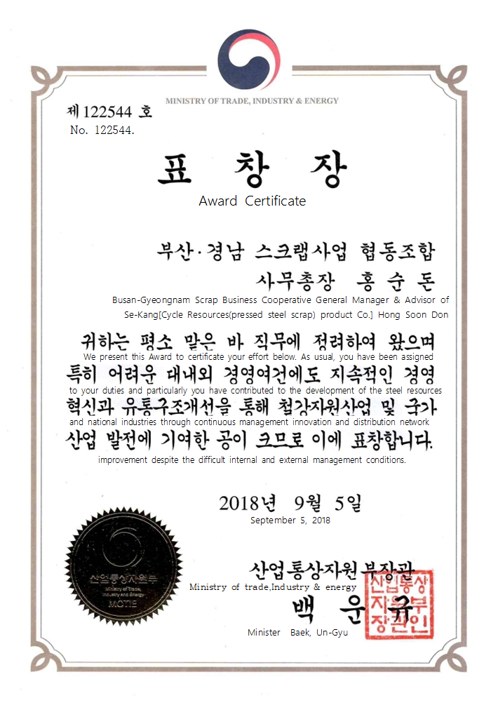Certifications