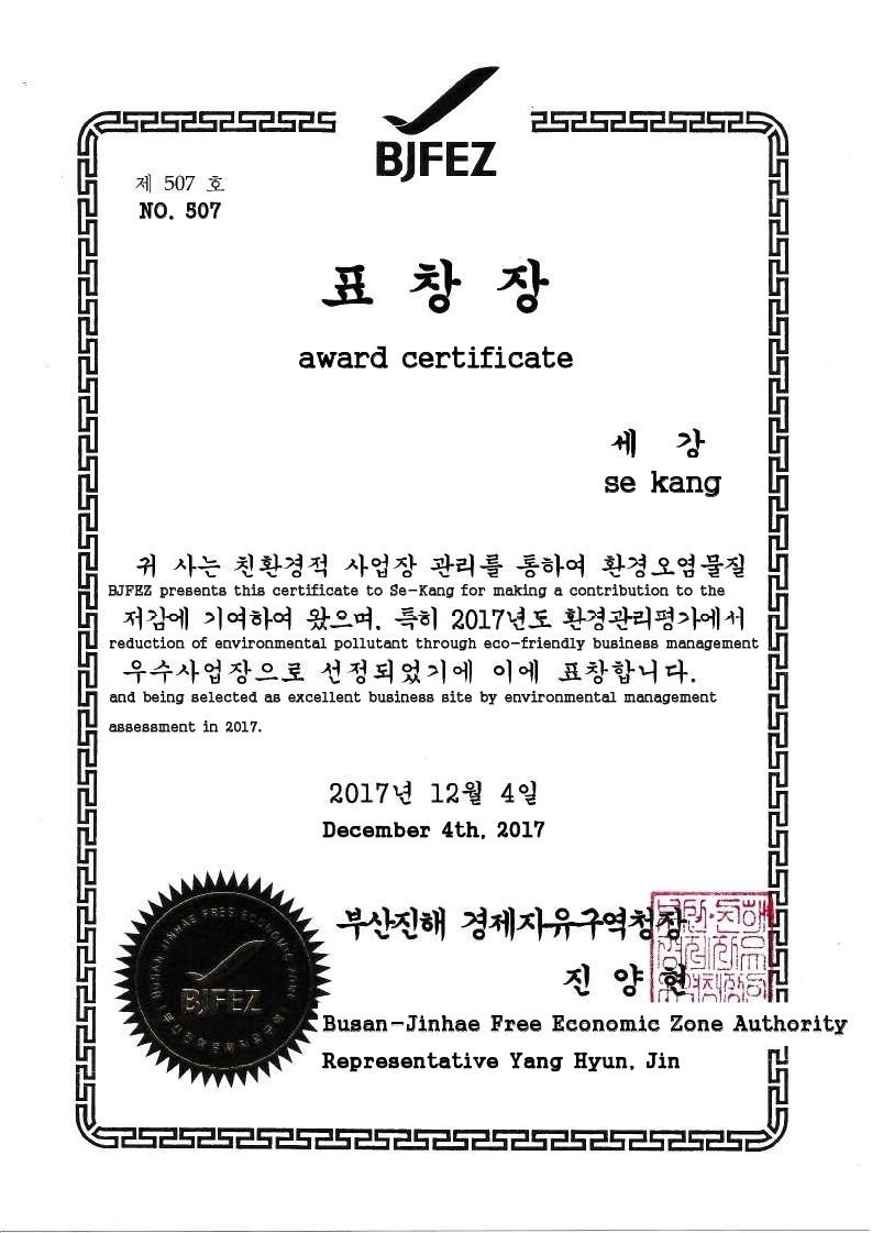 Award Cerificate