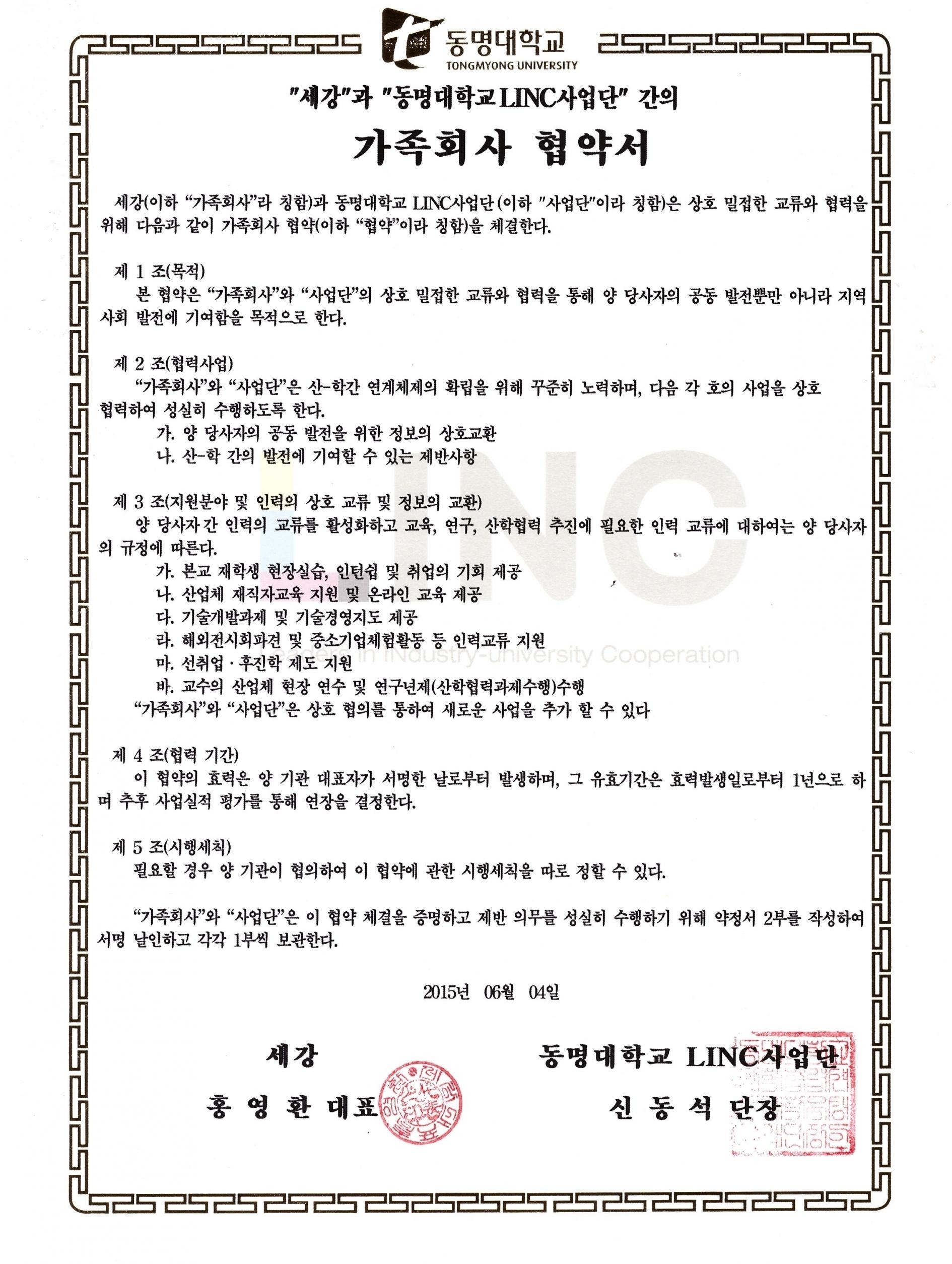 Cooperation Agreement