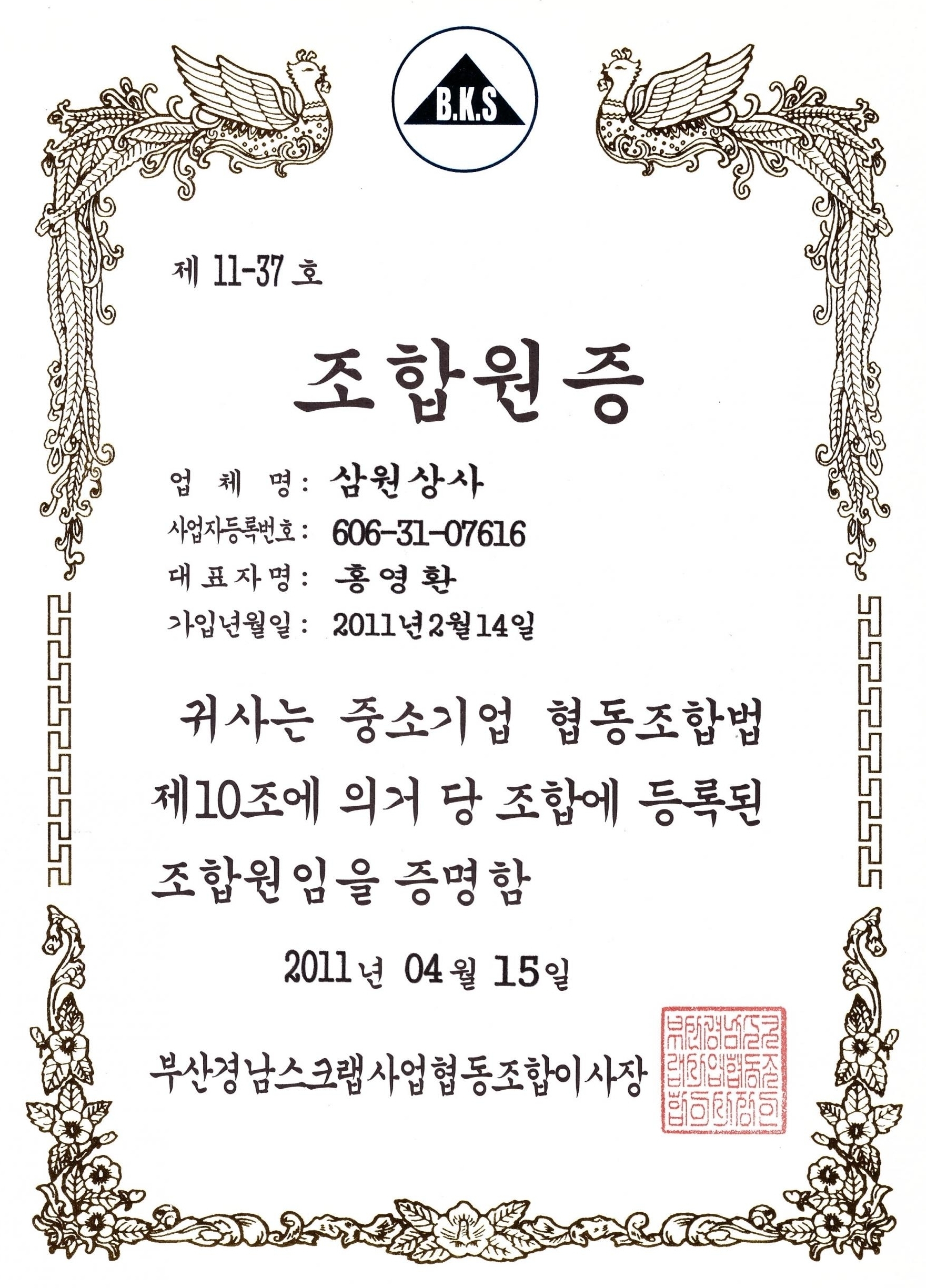 Union Card