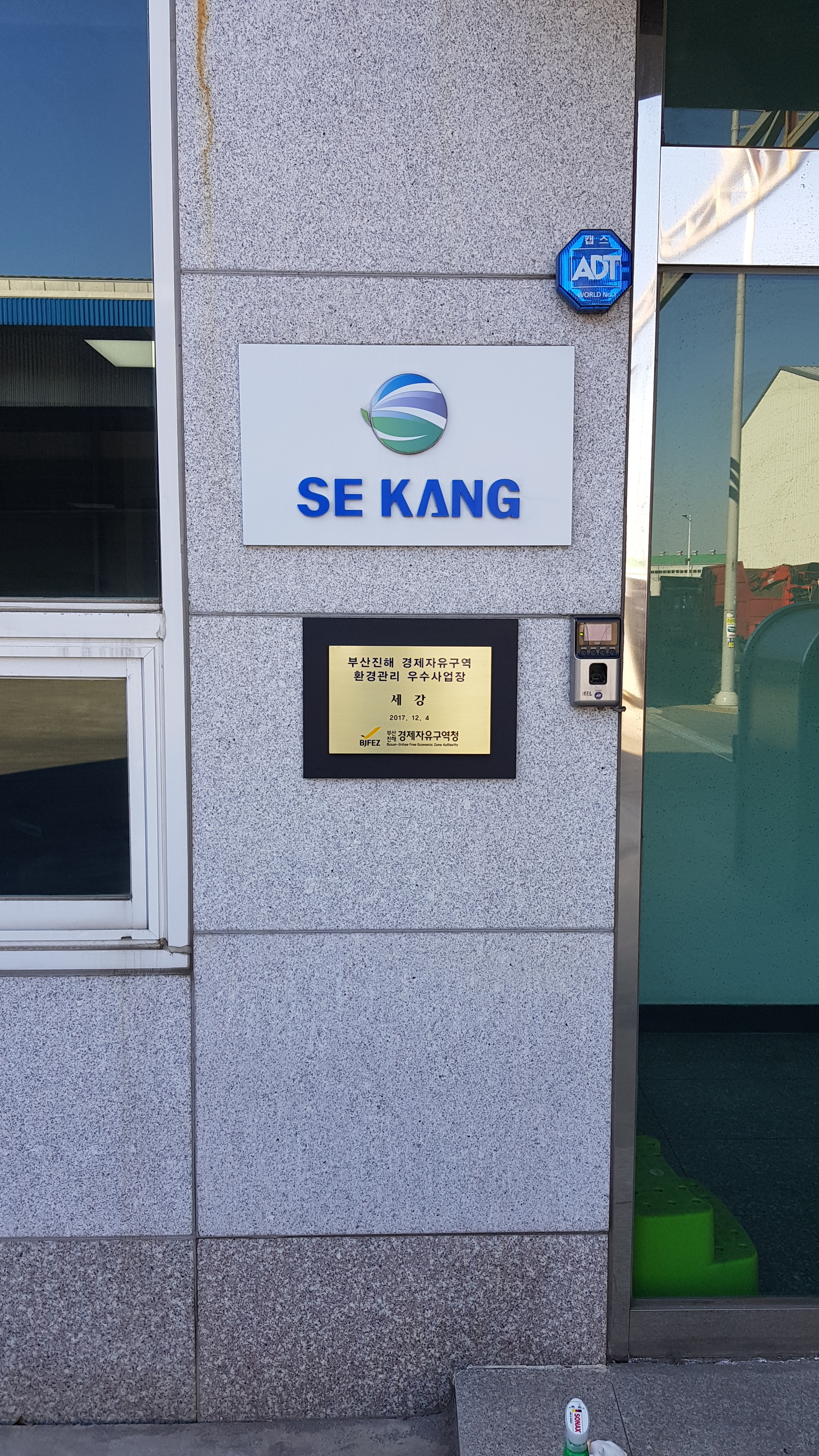 세강 작업 현장